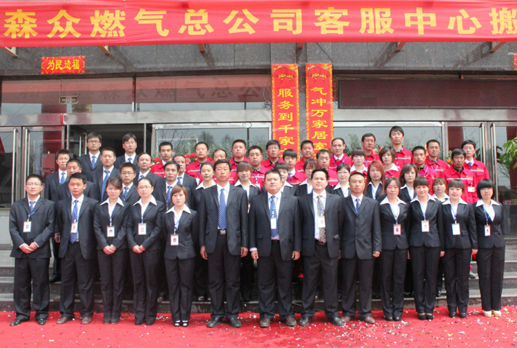和顺开云app官方下载页面-开云(中国) 搬迁全体职工合影.png